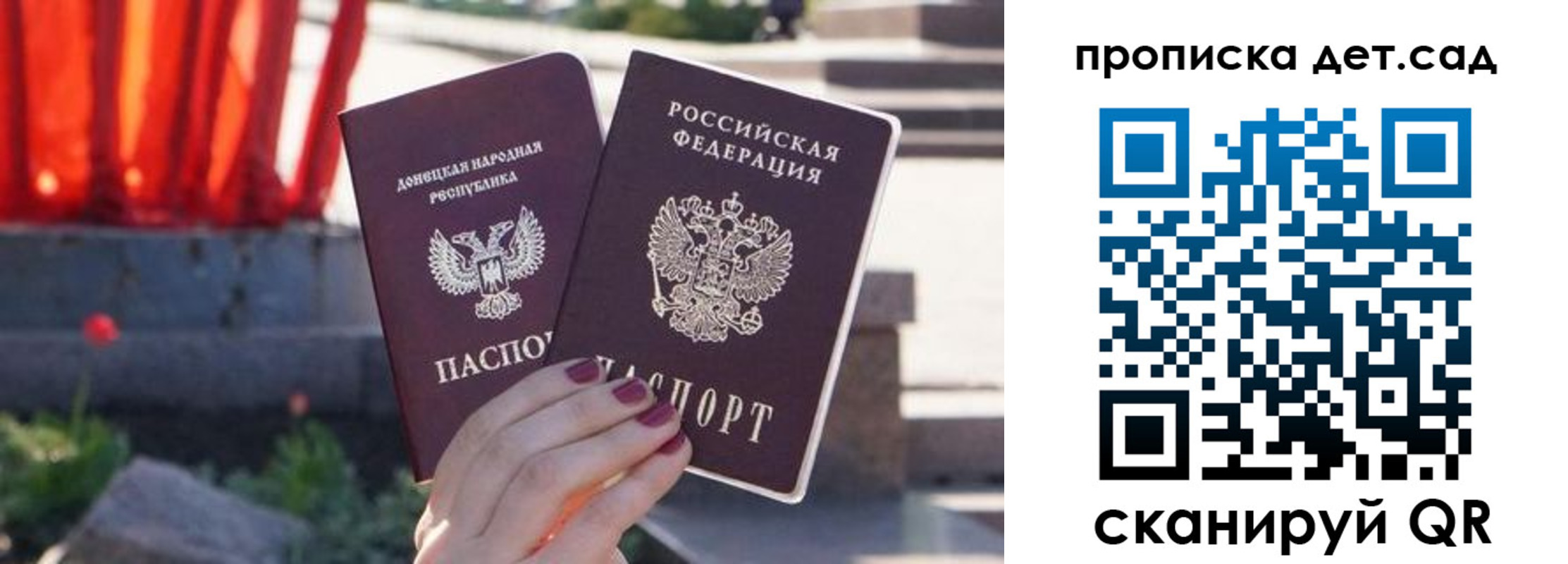 регистрация для школы в Ухте