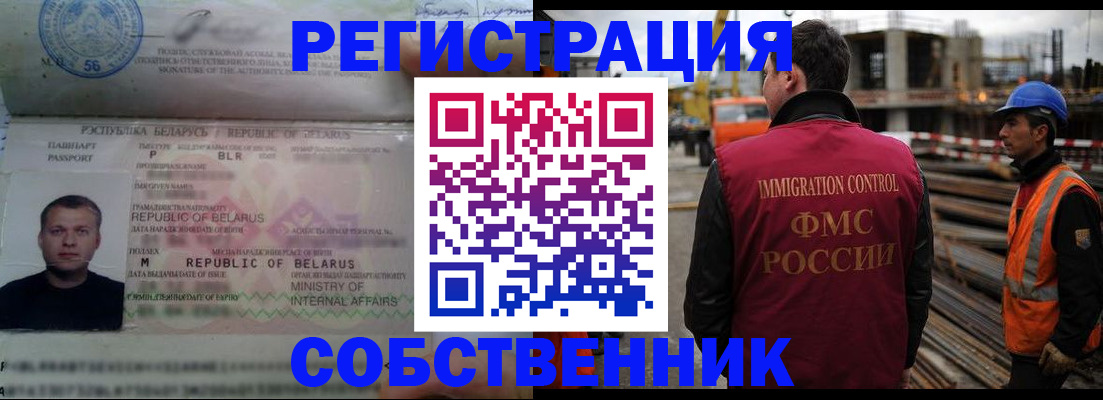 временная регистрация законно в Ухте