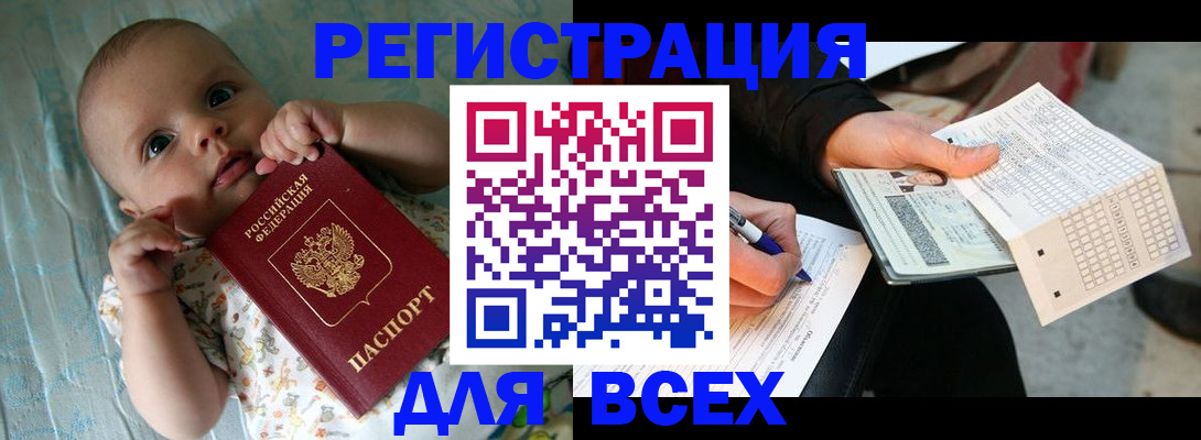 прописка паспорт в Ухте