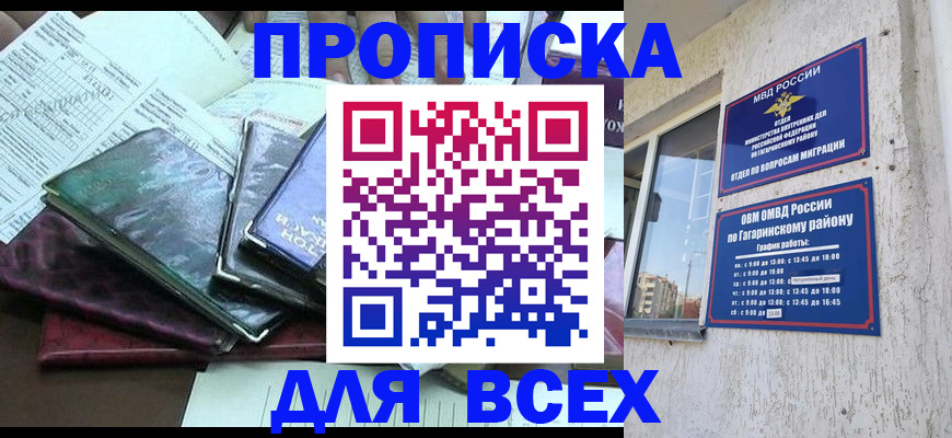 прописка поиск в Ухте