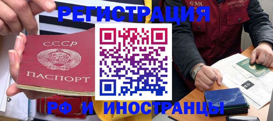 временная регистрация в квартире в Ухте