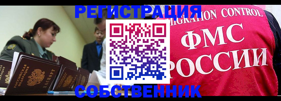 прописка для кредита в Ухте