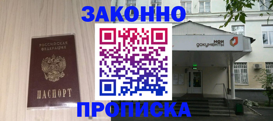 временная прописка в Ухте