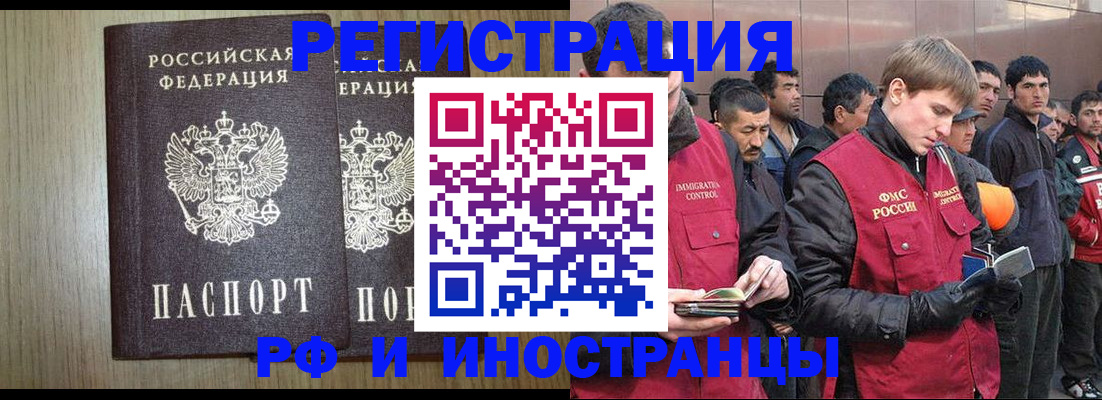 регистрация в Ухте